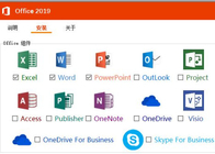 Chiave 2019 dell'OEM dell'ufficio di chiave 32bit 64bit di più di Microsoft Office 2019 del computer pro